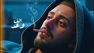 نور الدين الطيار يوسف صلاح الف وعد Xoureldin Lyrics Video  نور الدين الطيار يوسف صلاح الف وعد Xoureldin Lyrics Video