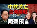 Lagu The timing of a potential clash in the Taiwan Strait coincides: Rumors of Chang Yu-hsia's...