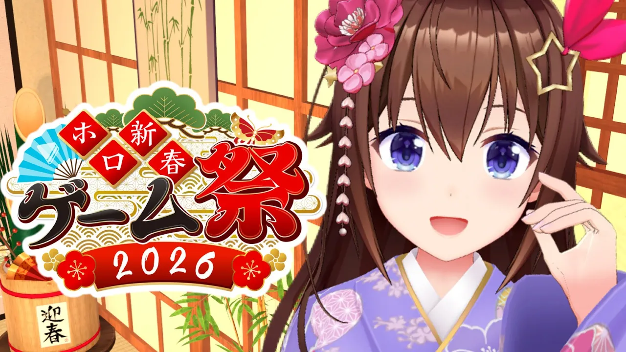 【#ホロ新春ゲーム祭2026】後半も楽しんでいこう！！【ときのそら/ホロライブ】