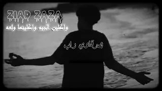 واكلين الجيم واكلينها ولعه                        دندنها