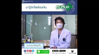  โซเดียมมีบทบาทอย่างไรต่อร่างกาย 