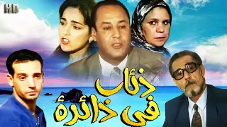 Serie Al Diab Fi ALDaira 01 مسلسل المغربي ذئاب في دائرة حلقة 