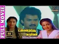 Download Lagu Unnai Thedi Varuven  4K Tamil Full Movie | Digitally Restored | Suresh,Nalini | Sridhar, Ilaiyaraaja