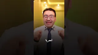 المذاكرة طريقك للجنة ومعايا الدليل دكتورعمروسعيد عائلةعمروسعيد تربية تعليم نصيحة النجاح 