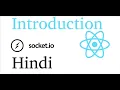 React with socket Hindi Tutorial Introduction