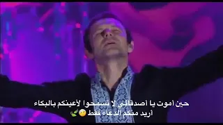 عندما اموت يا اصدقائي لا تحزنوا علي حالات وتساب 