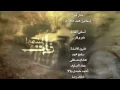 تتر النهايل مسلسل بنت اسمها ذات