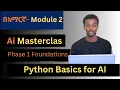 Ai masterclas Course - Module 2