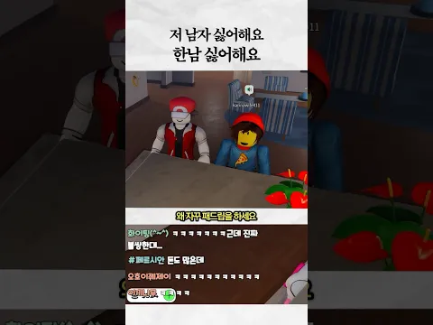 저 한남 싫어해요