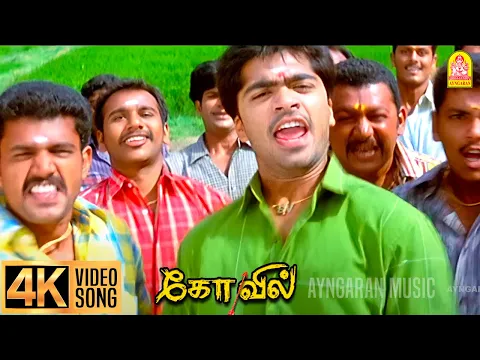 Collegikku Povom - YouTube