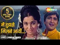 Download Lagu Main Tujhse Milne Aayee - Lyrical - Sunil Dutt - Asha Parekh - Heera - Lata, Rafi - Romantic Song
