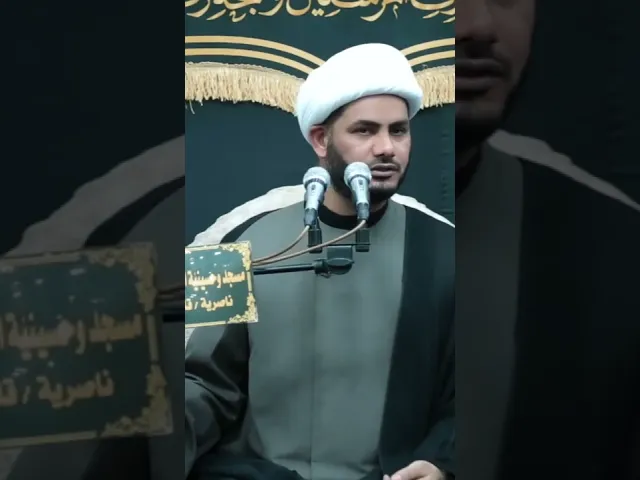 ⁣لماذا علينا ان نقصد قبر الحسين ع #الشيخ_رائد_الساعدي