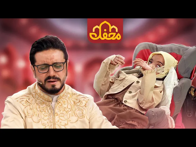 ⁣تلاوت احساسی قرآن توسط  اسماء دغاغله که همه را گریاند | محفل 2026