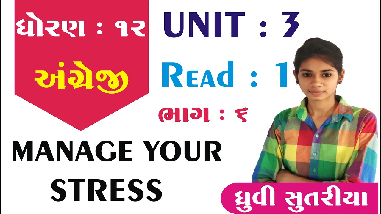 STD 12 English Unit 3 (Manage Your Stress) In Gujarati (ભાગ 6) By: Dhruvi Sutariya