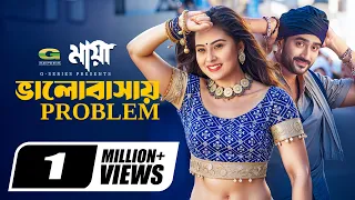 maya the love bubly roshan konal ziko movie song 2025 eid al fitr