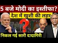 Download Lagu 21 September 2025 | Breaking News Today | Ravish Kumar DNA| Ravish Kumar official