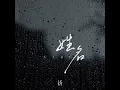 姓名