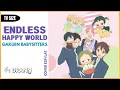 Gakuen Babysitters (School Babysitters) OP \