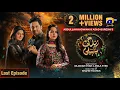 Download Lagu Zindagi Aik Paheli Last Episode - [Eng Sub] - Haroon Shahid - Nimra Khan - 19th Jan 2023