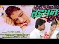 Download Lagu Tadpan# new haryanvi dj song# तड़पन #pradeep sonu #renu sheron#sbm# haryanvi dj hit ragini