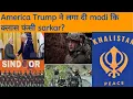 Lagu America Trump ਨੇ ਲਗਾ ਦਿੱਤੀ modi ਦੀ ਕਲਾਸ ਫਸੀ sarkar?##trending #share #art #america #canada 