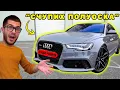 ТОВА ЛИ Е НАЙ-ДОБРОТО КОМБИ!? AUDI RS6 C7 Performance 650+ кс