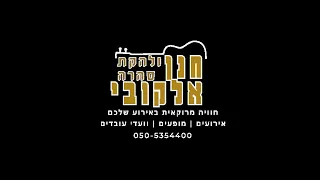 להקת סהרה אבנת בלאדי 