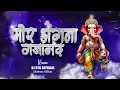 Download Lagu Mor Angana Gajanan Aayo Re Remix | Ganesh Chaturthi 2025 Special DJ Song 🔥🙏 | DJ SYK OFFICIAL