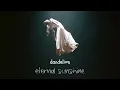 Download Lagu Ariana Grande - dandelion (Instrumental)