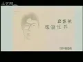1987 蔡蓝钦 这个世界