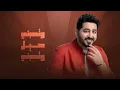 ياسر عبد الوهاب & زيد الحبيب - اعوف اهلي ( حصرياً ) Yaser Abd Al-Wahab ft Zaid Alhabeeb - Ahouf Ahly - Yaser Abdulwahab