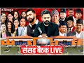 LIVE House of Representatives Meeting LIVE Sidhakura