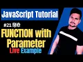 Function with Parameter in JavaScript JavaScript Function with Parameter JS Tutorial Part - 21