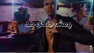 موسكو دوخه مش شبه حد فيدو كليب حاله واتس دندنها