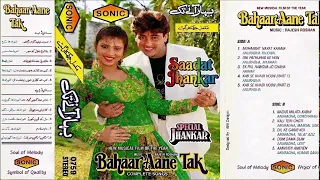 mohabbat inayat karam dekhte hain jhankar hd bahaar aane tak 1991 anuradha paudwal pankaj