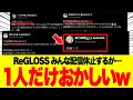 Download Lagu Multiple members of ReGLOSS have suspended streaming due to simultaneous illness and other reason...