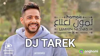 موسيقي حماقي لمون نعناع          دندنها