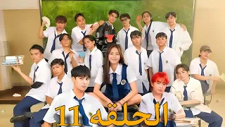 بنت بتتنقل لمدرسه جديده بتقدر توقع اوسم شاب فحبها لكن بيخدعها بحبه ويطفشها ملخص مسلسل جوهره القسم 11 