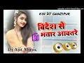 Lagu # Dj Ajit Music Uchauri Bajar Ghazipur.... Bass mix song[  Bhatar Aavtane new song]......