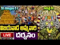 Download Lagu LIVE: DASARA NAVARATRI SPECIAL SONGS | గాయత్రి దేవి  | దసరా నవరాత్రి రెండవ రోజు | Sri Gayatri Devi