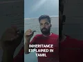 JAVA INHERITANCE IN TAMIL