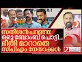 Download Lagu ബിജെപിയിലെ ബോംബ് പൊട്ടി.. സിപിഎം ബോംബിൽ ഭീതി I VD Satheesan on Congress and Bjp