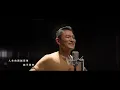 65岁华仔刘德华新歌《非凡》，上线1小时试听破千万，直接炸穿年末乐坛！