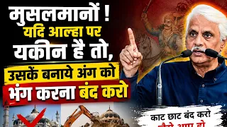 आल्हा पर यकीन है और सच्चे हो तो सबसे पहले यह काम बंद करो !