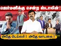 Download Lagu ஜெர்மனிக்கு சென்ற ஸ்டாலின் | முதலீடுகளை ஈர்க்கவா இந்த பயணம் ? | செட்டப் பத்திரிக்கையாளர் சந்திப்பு |