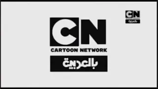 فواصل بعض فواصل التالي بعد الفاصل كرتون نتورك بالعربية تشيك ات 3 0 