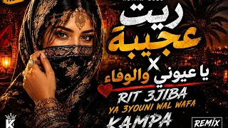 ريت عجيبة   يا عيوني والوفاء   أقوى ريمكس نجيب هوش                     دندنها