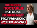 Download Lagu Женщины В Возрасте, Которые Понимают ЭТО, Притягивают Лучших Мужчин