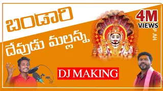 bandaru devudu mallanna dj song dj song making