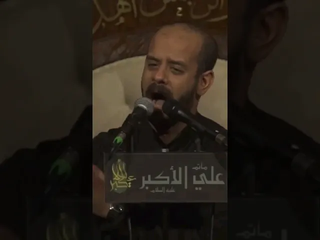 ⁣مشتاكتلك | ليلة الأربعين ١٤٤٤ | ملا #محمد_بوجبارة | مأتم علي الأكبر - #مأتم_النمر